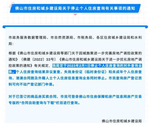 首套房产怎么查房产信息