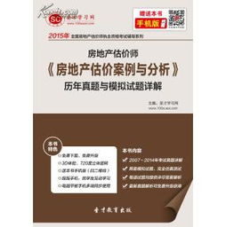 2015年房产怎么退税