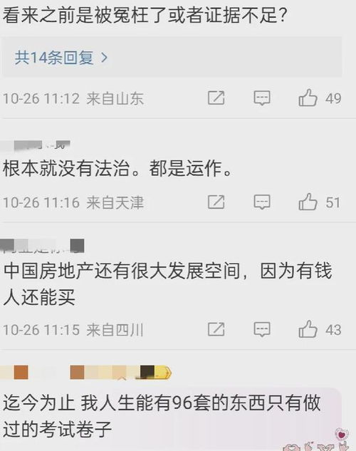 被封的房产怎么解封