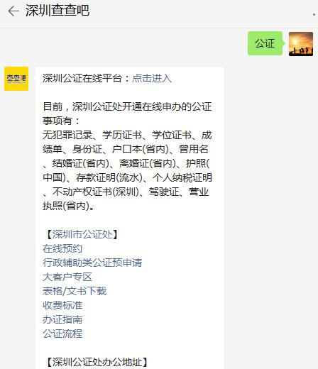 房产公证怎么查封