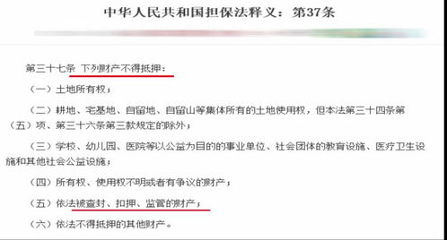 房产公证怎么查封