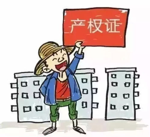 没有房产证怎么换户口证