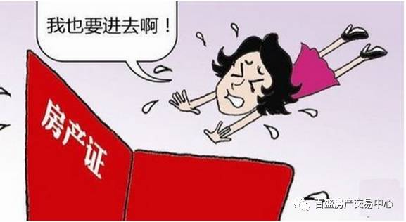 卖房产的人怎么称呼
