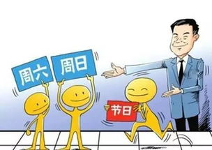 房产顾问怎么休息