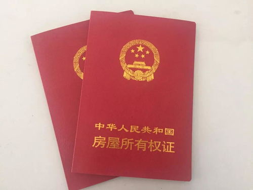 房产过户更名怎么收税