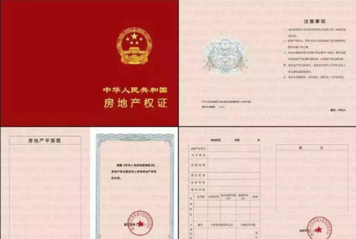 办房产证怎么查房产证号