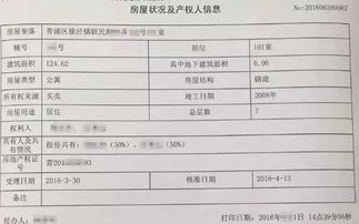 办房产证怎么查房产证号