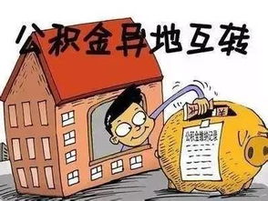 外地房产怎么交