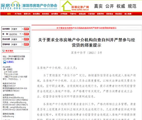 房产中介怎么谈价