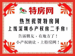 欠账不还怎么转让房产