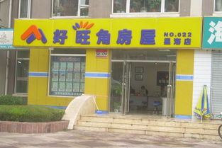 房产中介怎么开店