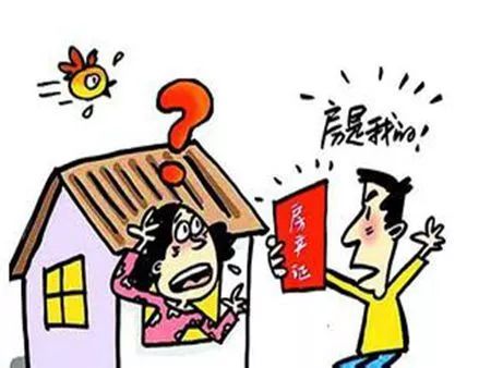 婚前一方房产怎么过户