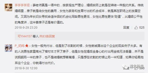 女方房产怎么加名