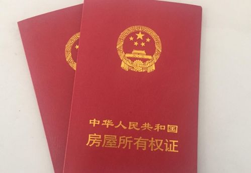 子女过户房产证怎么办理