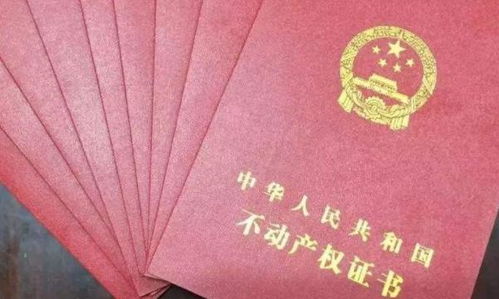 子女过户房产证怎么办理