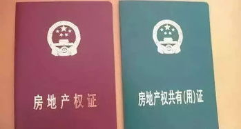 贷款怎么拿房产证