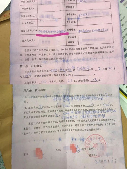 委托中介怎么卖房产