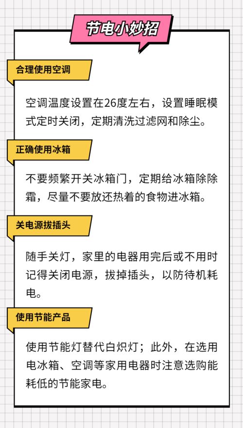 未住新房产生电费怎么算
