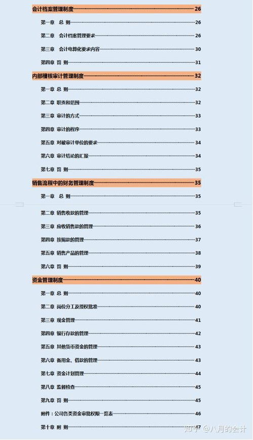 房产抵账财务怎么处理