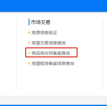 怎么找房产局