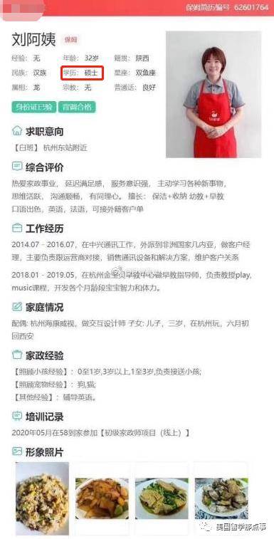 房产家政中介怎么学