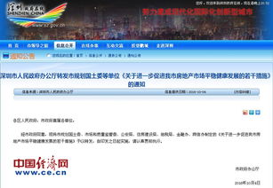 外地房产怎么纳税