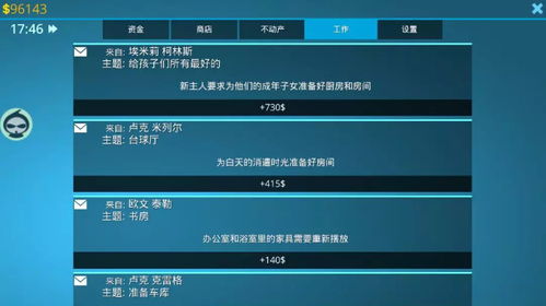 房产达人资金怎么解锁