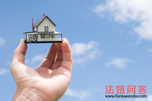 房产订金怎么要回