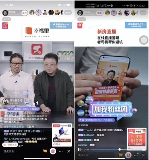 房产开直播怎么申请