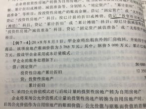 房产怎么算折旧