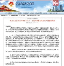 发改委查房产怎么查