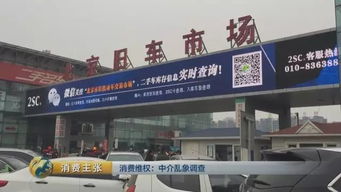 中介怎么挂房产