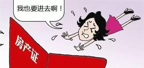 顶名房产怎么要回