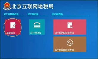 花呗交房产税怎么算