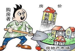 房产怎么不行了