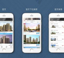 怎么开发房产app