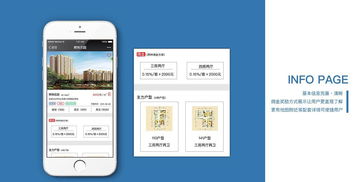 怎么开发房产app