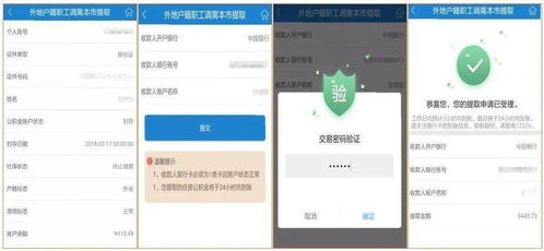 外地房产怎么查
