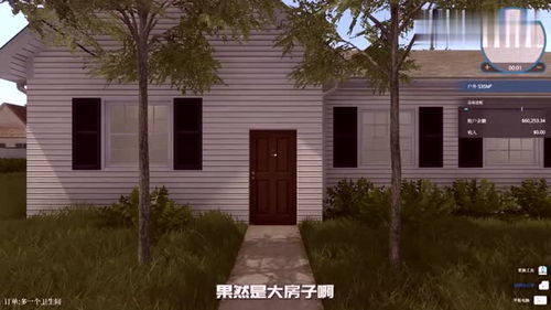 房产达人怎么拆除