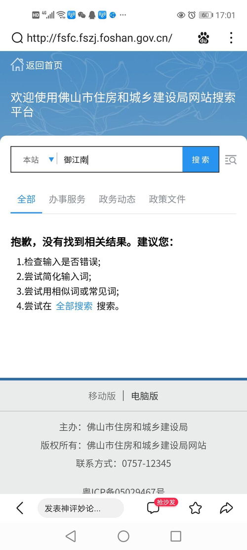 房产怎么查询不到