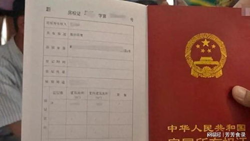 房产立牌怎么写
