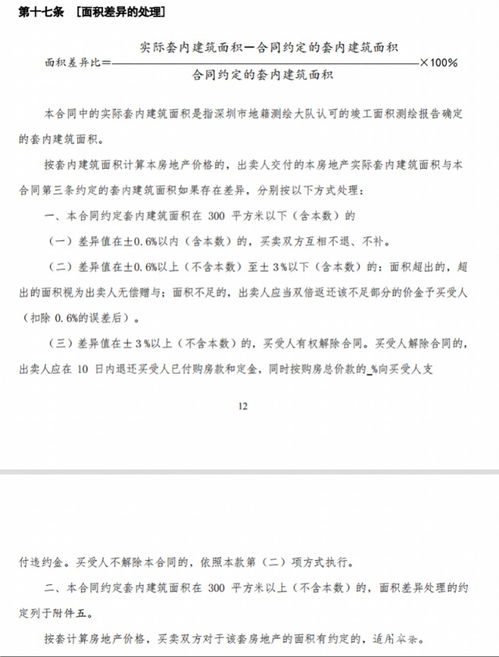 房产合同怎么约定合理