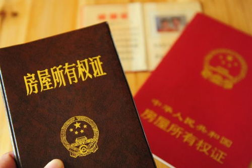 房产证怎么看是否转让过