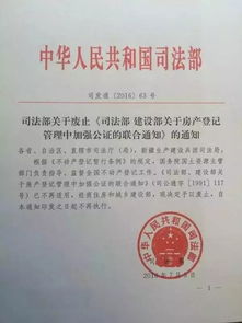 怎么申请房产公证