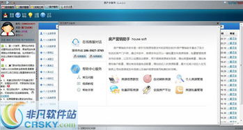 房产网出售信息怎么发布