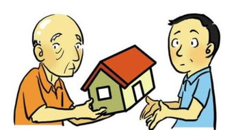 房产继承怎么判