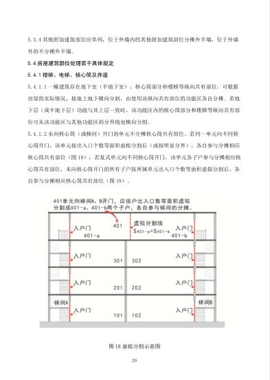 房产孳息怎么计算
