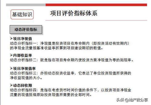 房产孳息怎么计算