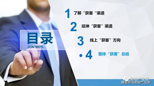 怎么拓展房产客源渠道