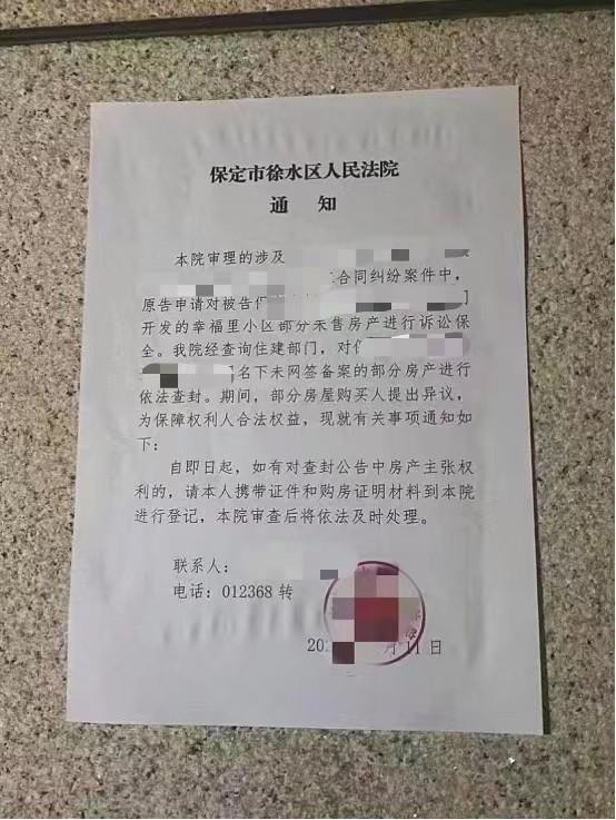 房产查封房产信息怎么办